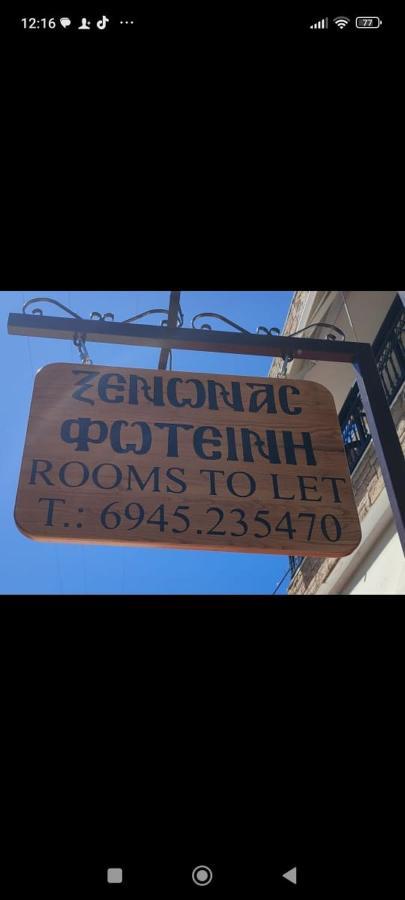 Ξενώνας Φωτεινη Уранополис Экстерьер фото